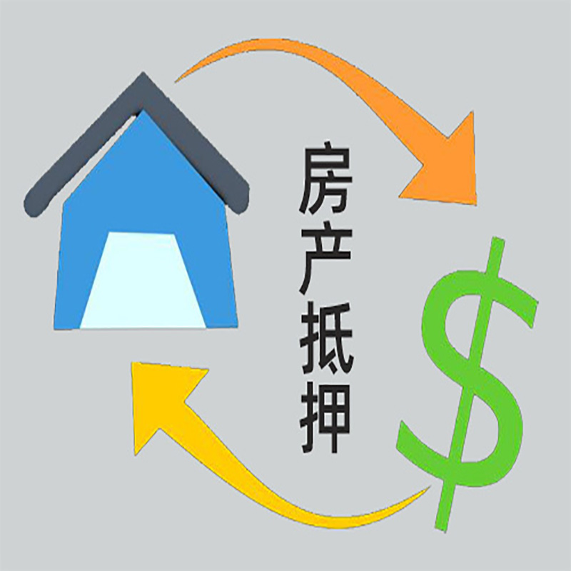 安陆房产抵押贷款定义|住房抵押贷款|最新攻略